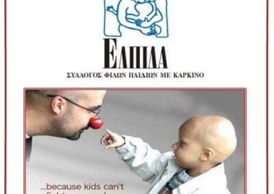 Από τον Δεκέμβριο του 2016 μέχρι σήμερα, οι SUCCESSful γονείς και μαθητές μας φτιάχνουν δωροσακούλες τις οποίες δωρίζουμε στα παιδιά του Συλλόγου ΕΛΠΙΔΑ.