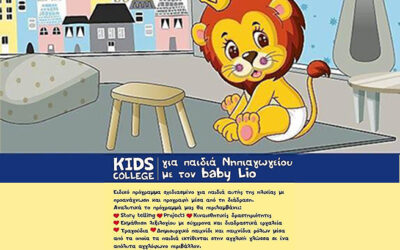 KIDS COLLEGE