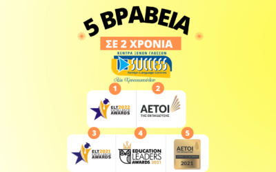 🏆🏆🏆5 BΡΑΒΕΙΑ ΜΕΣΑ ΣΕ 2 ΧΡΟΝΙΑ!!!🏆🏆🏆